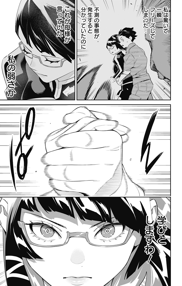 魔都精兵のスレイブ Chap 133 - Next Chap 134