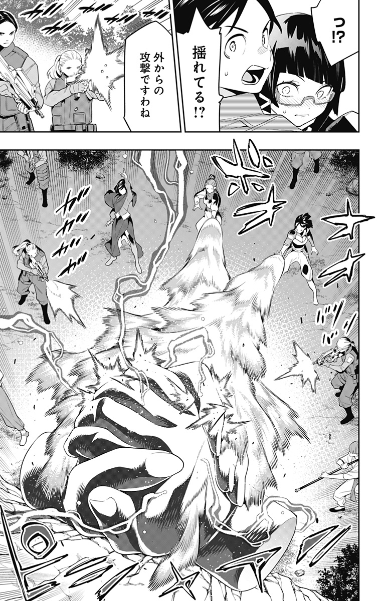 魔都精兵のスレイブ Chap 133 - Next Chap 134