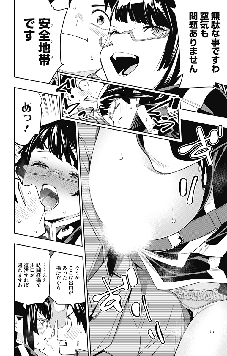 魔都精兵のスレイブ Chap 133 - Next Chap 134