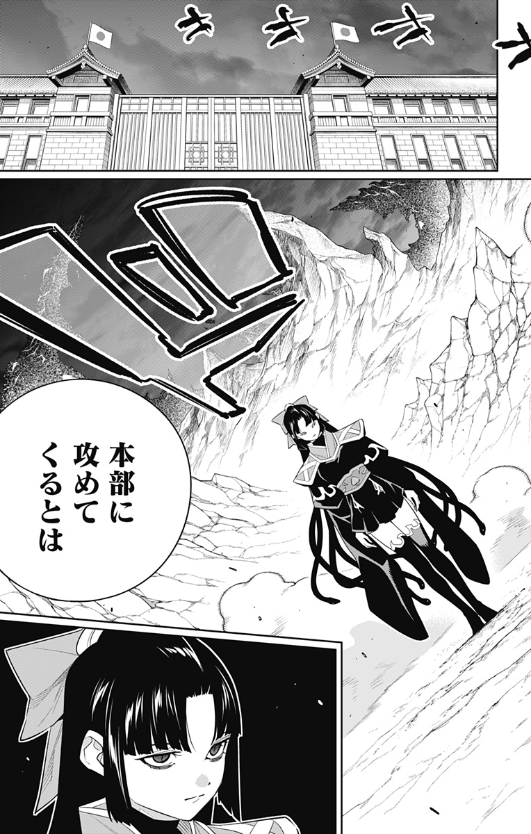 魔都精兵のスレイブ Chap 133 - Next Chap 134