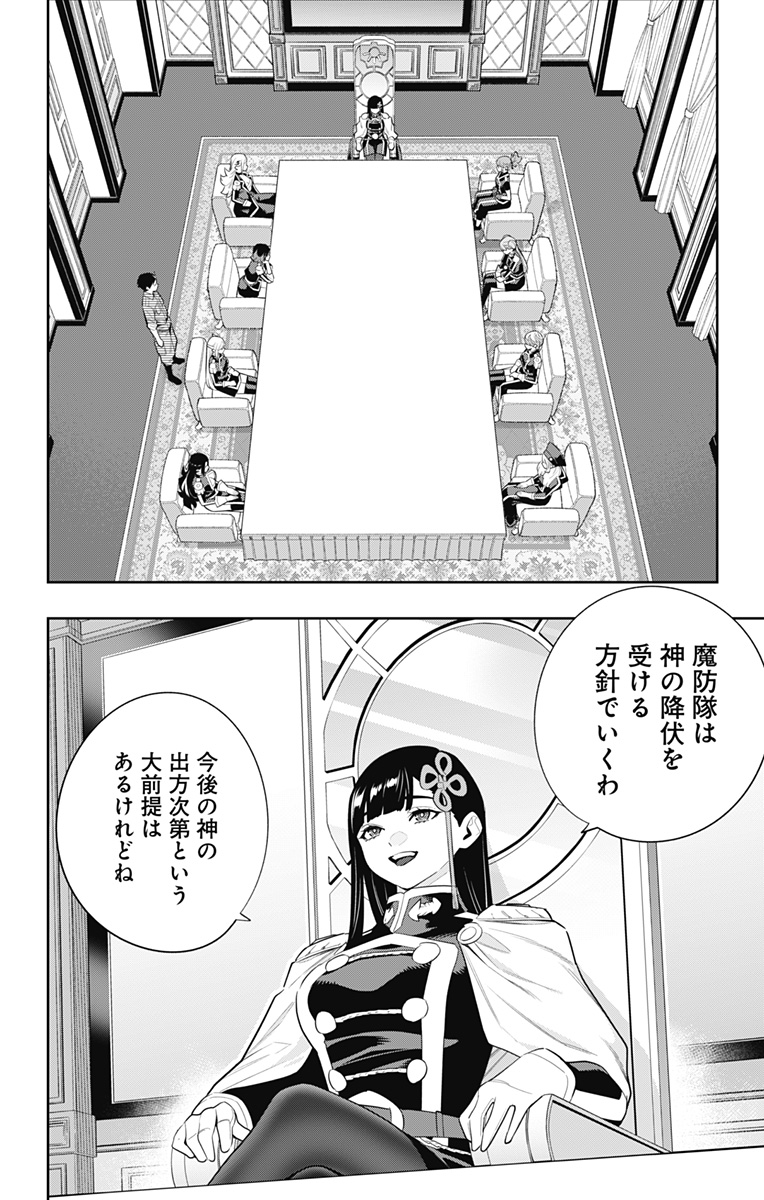 魔都精兵のスレイブ Chap 136 - Next Chap 137