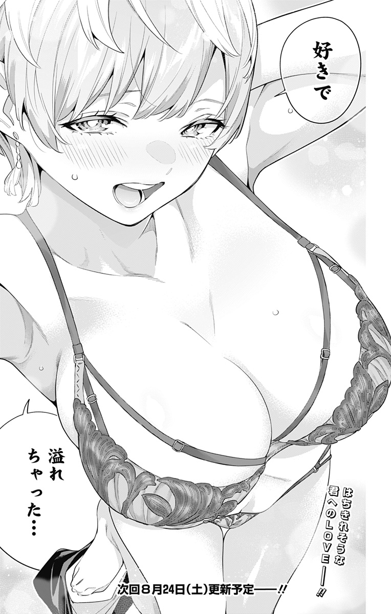 魔都精兵のスレイブ Chap 137 - Next Chap 138