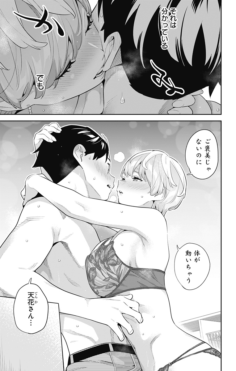 魔都精兵のスレイブ Chap 138 - Next Chap 139