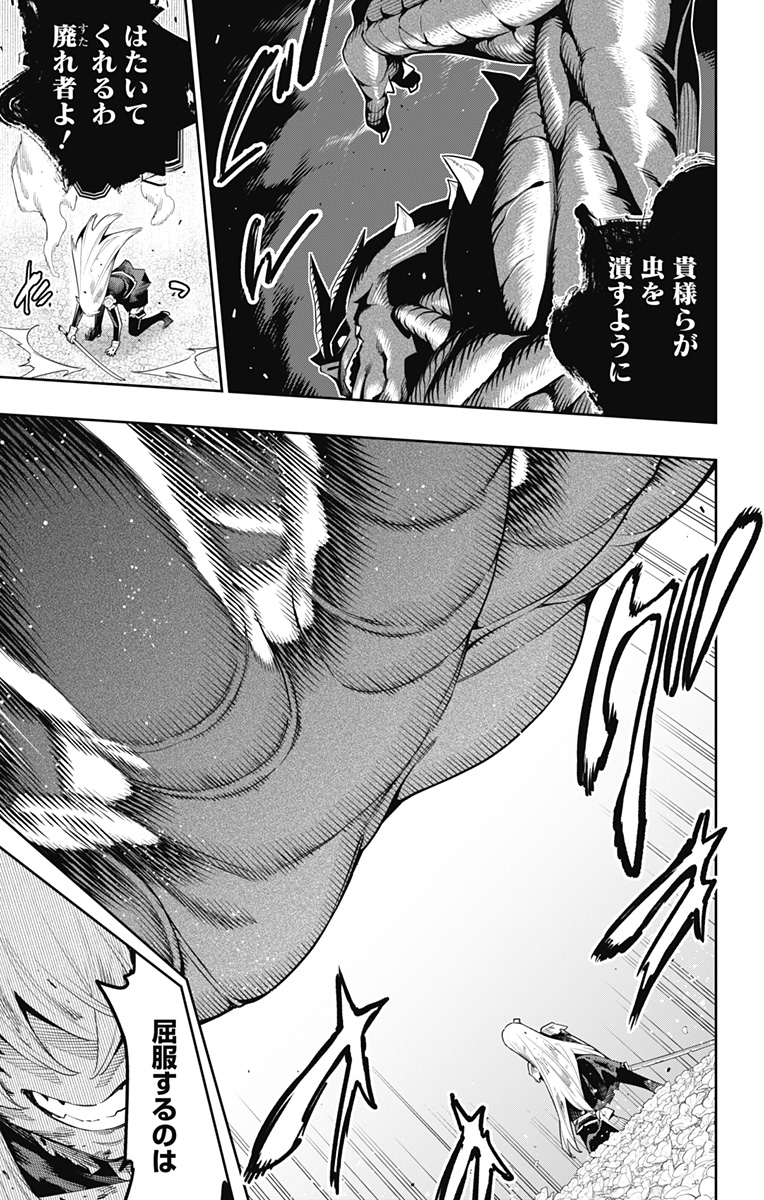 魔都精兵のスレイブ Chap 124 - Next Chap 125