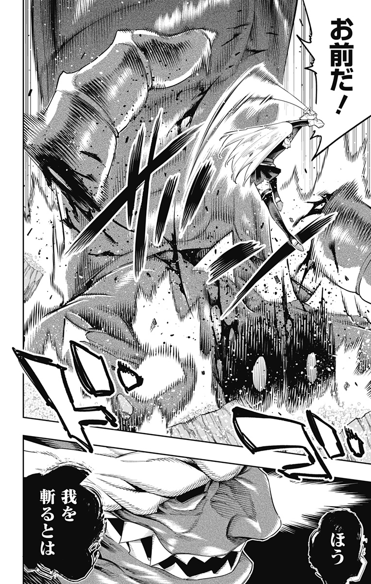 魔都精兵のスレイブ Chap 124 - Next Chap 125