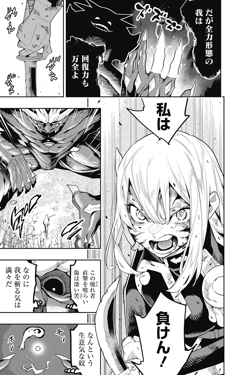 魔都精兵のスレイブ Chap 124 - Next Chap 125