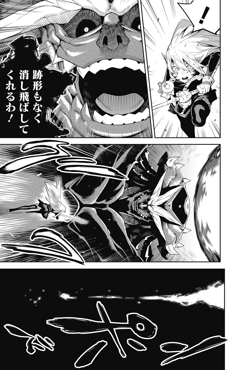 魔都精兵のスレイブ Chap 124 - Next Chap 125