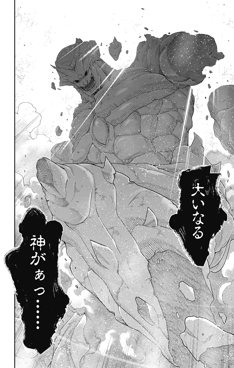 魔都精兵のスレイブ Chap 124 - Next Chap 125