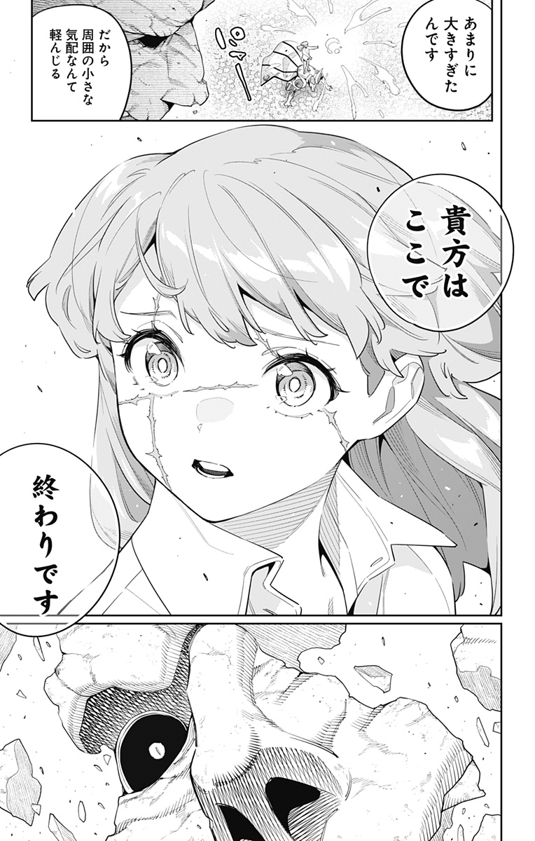 魔都精兵のスレイブ Chap 124 - Next Chap 125