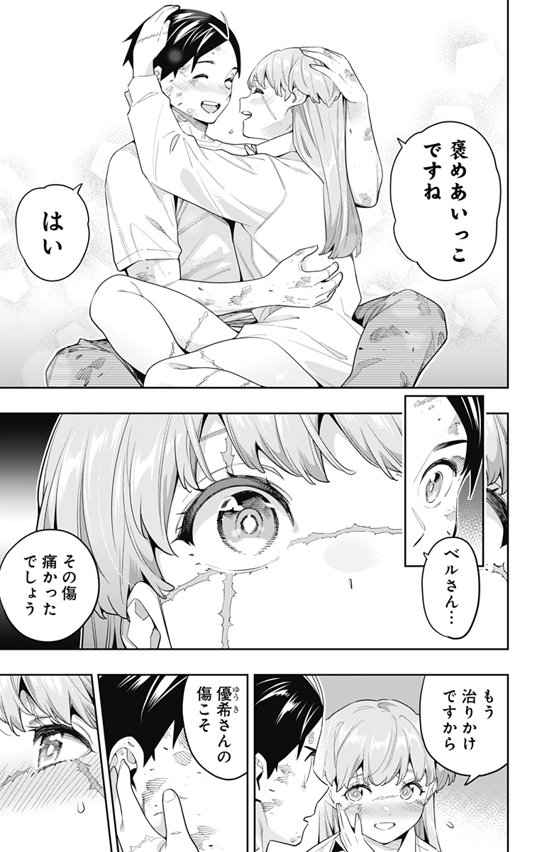 魔都精兵のスレイブ Chap 125 - Next Chap 126