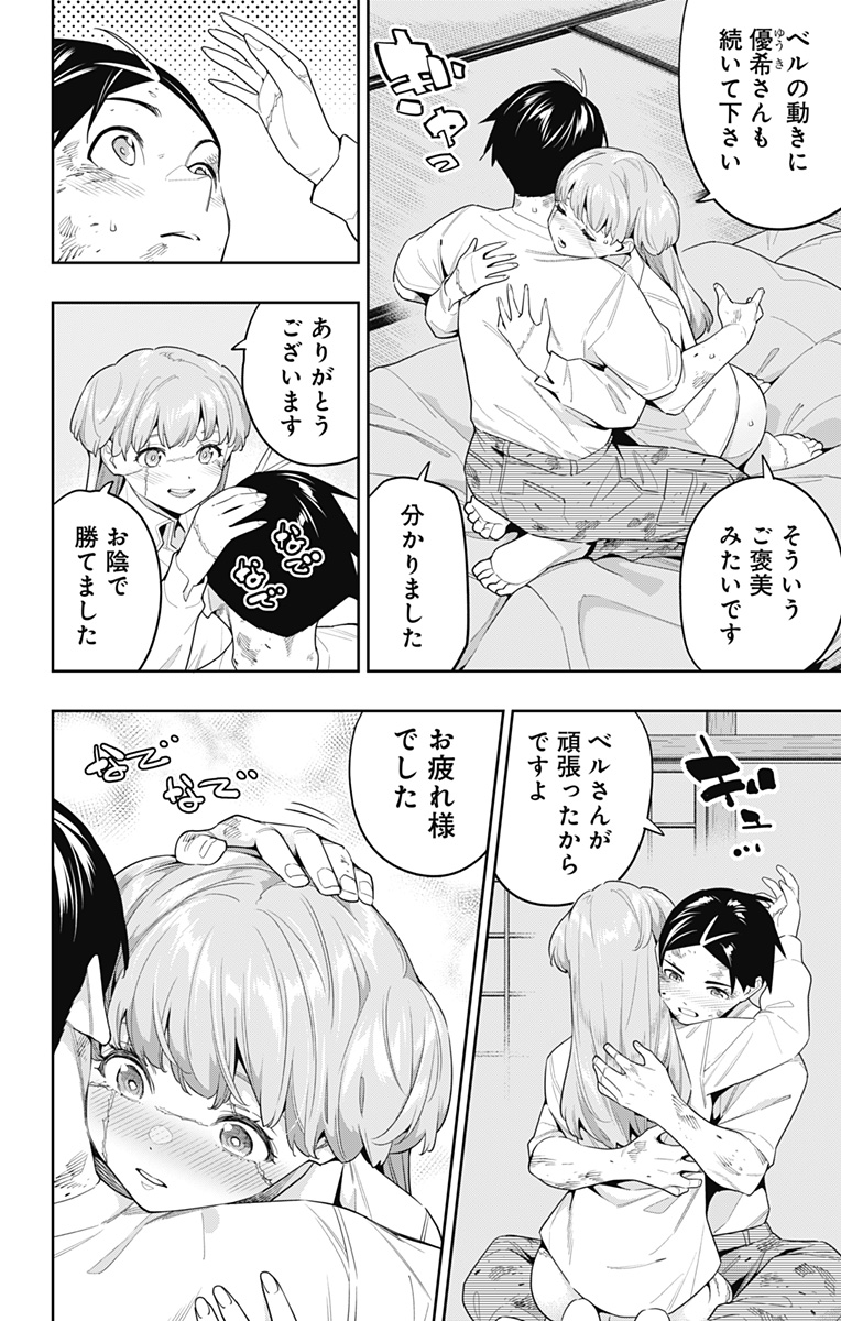 魔都精兵のスレイブ Chap 125 - Next Chap 126