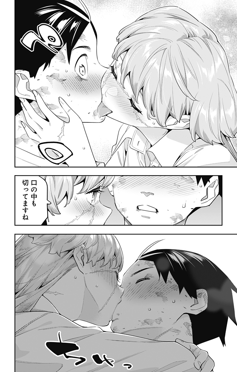 魔都精兵のスレイブ Chap 125 - Next Chap 126