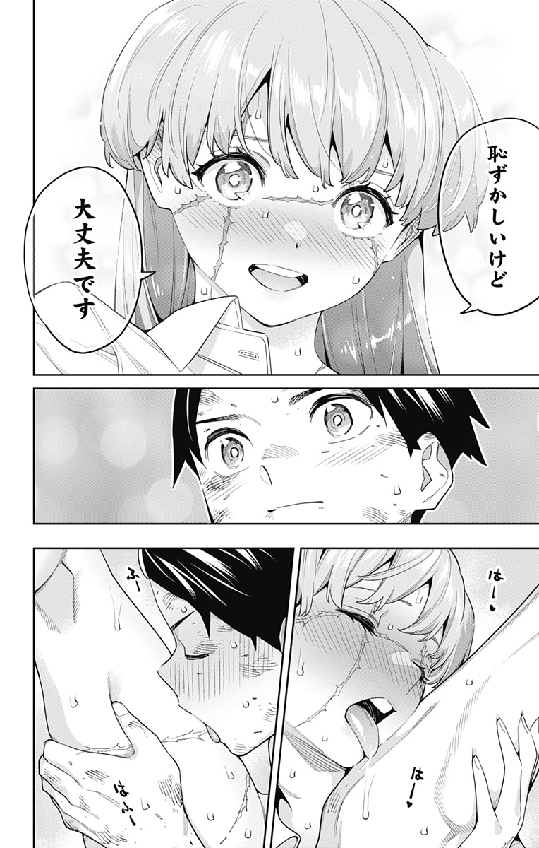 魔都精兵のスレイブ Chap 125 - Next Chap 126