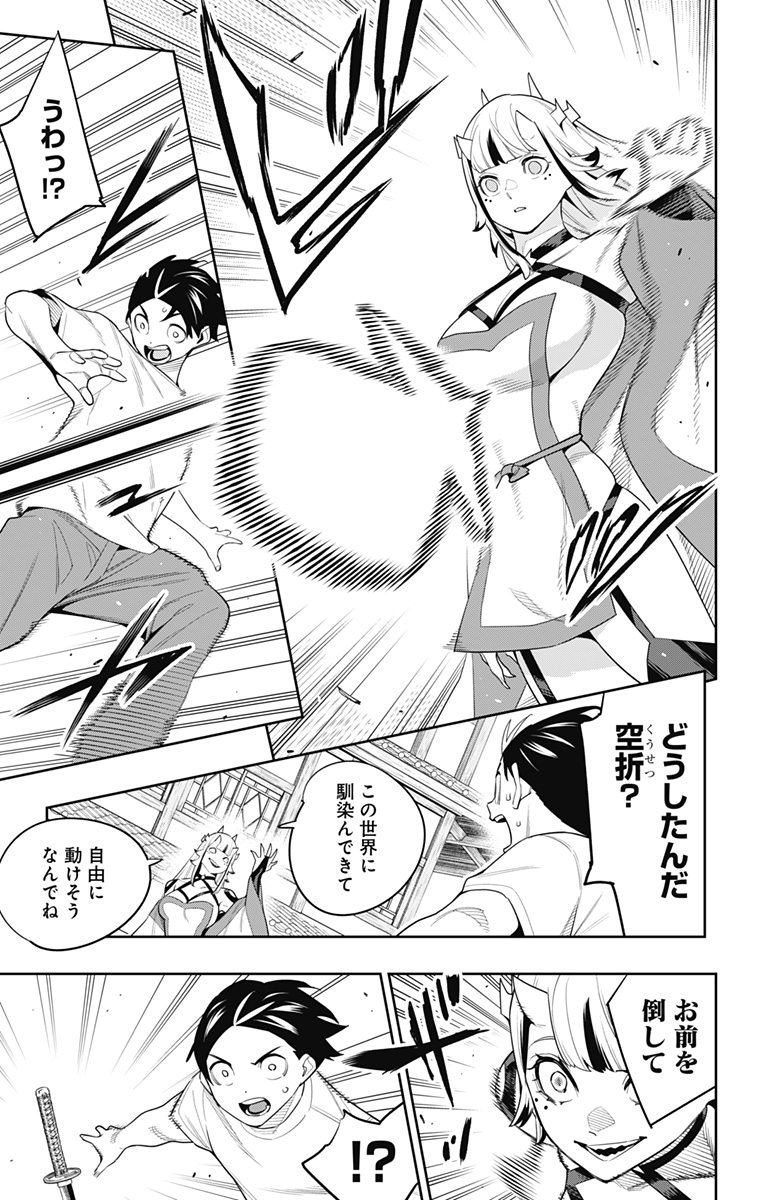 魔都精兵のスレイブ Chap 126 - Next Chap 127