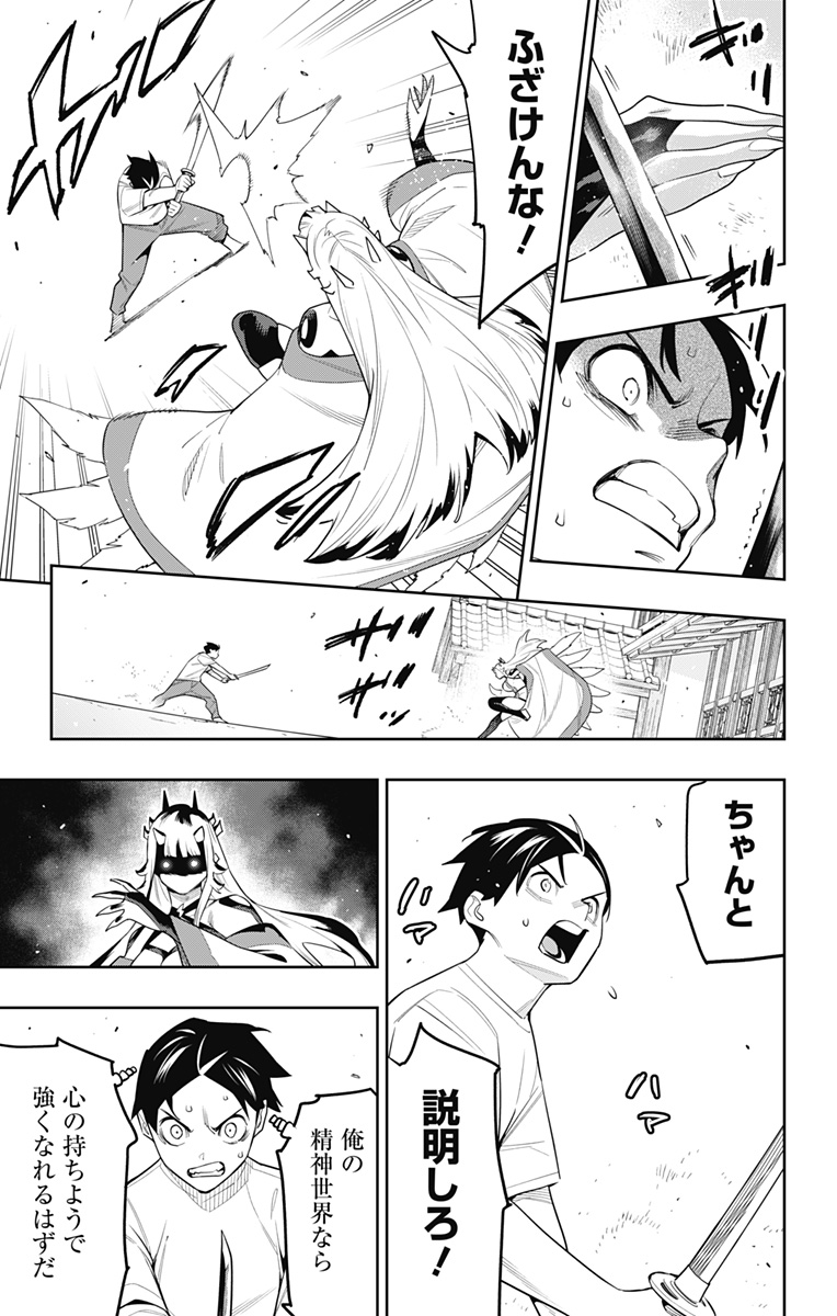 魔都精兵のスレイブ Chap 126 - Next Chap 127