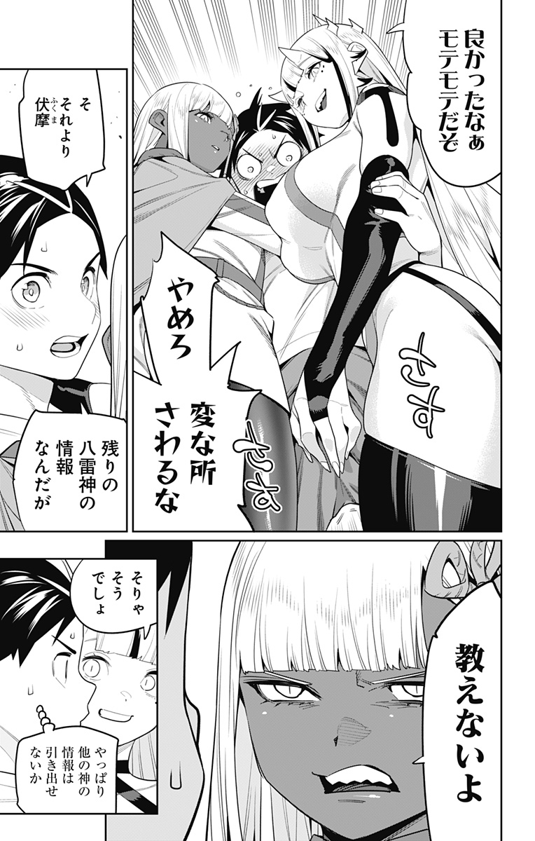 魔都精兵のスレイブ Chap 126 - Next Chap 127