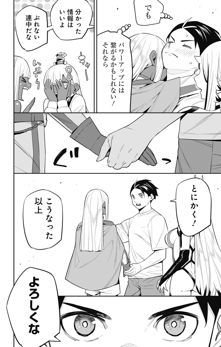 魔都精兵のスレイブ Chap 126 - Next Chap 127