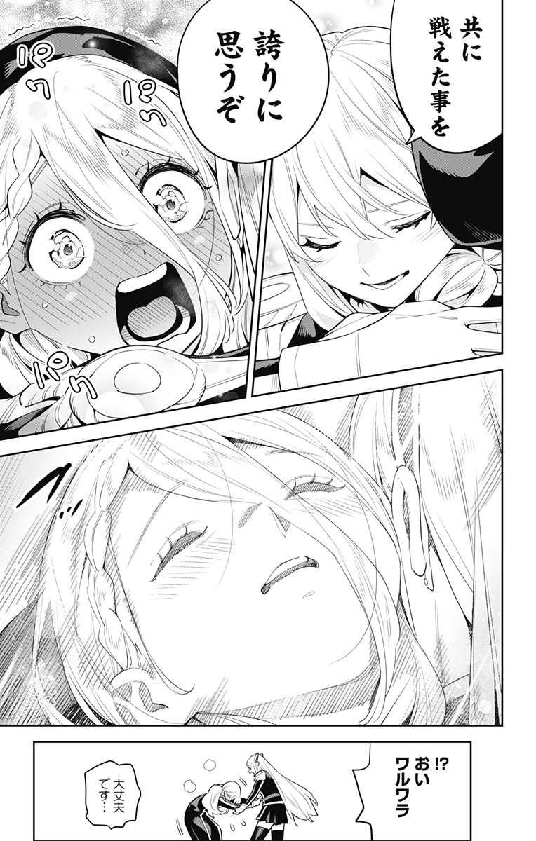 魔都精兵のスレイブ Chap 127 - Next Chap 128