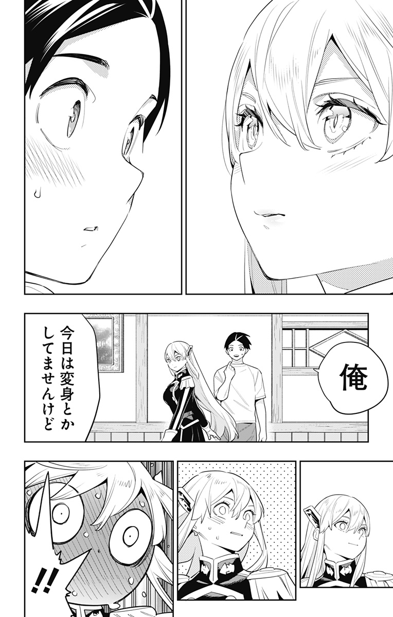 魔都精兵のスレイブ Chap 127 - Next Chap 128