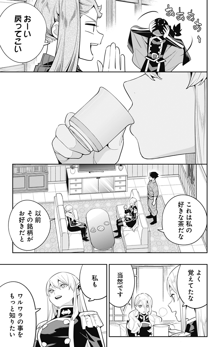 魔都精兵のスレイブ Chap 128 - Next Chap 129