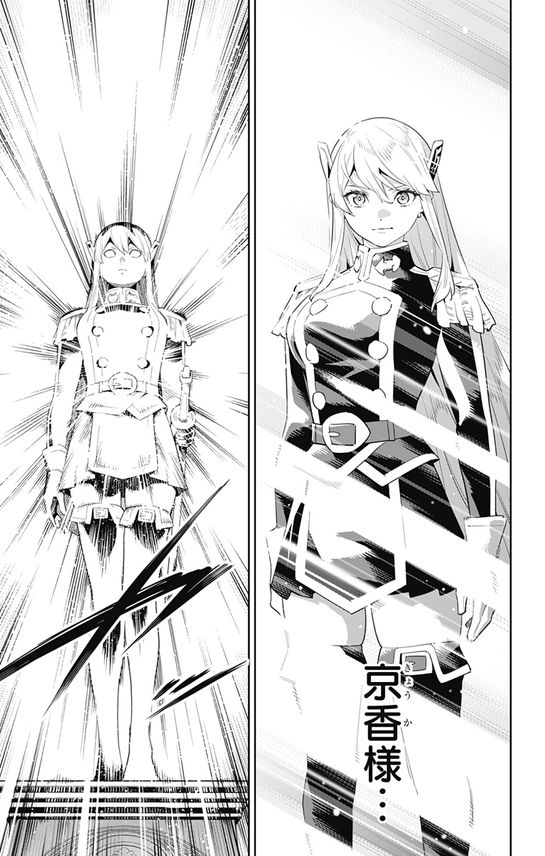 魔都精兵のスレイブ Chap 128 - Next Chap 129