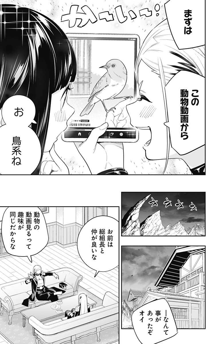 魔都精兵のスレイブ Chap 129 - Next Chap 130