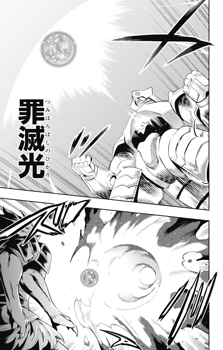 魔都精兵のスレイブ Chap 129 - Next Chap 130