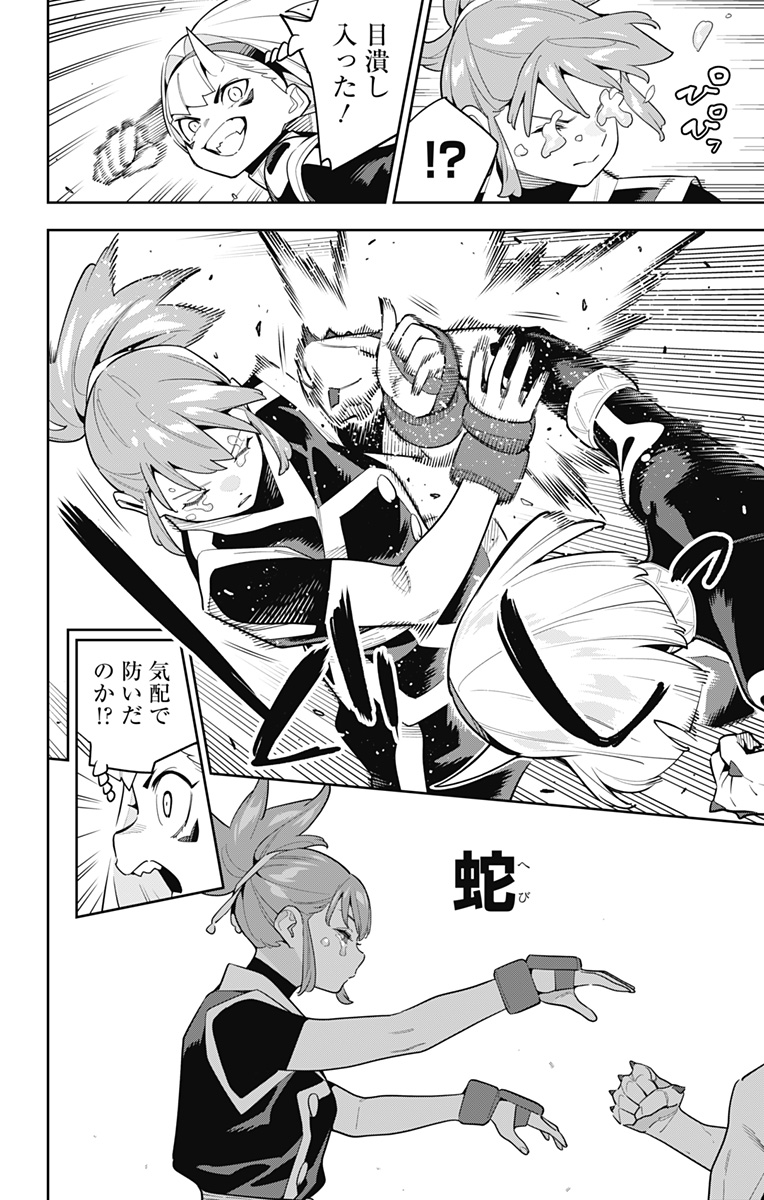 魔都精兵のスレイブ Chap 140 - Next Chap 141