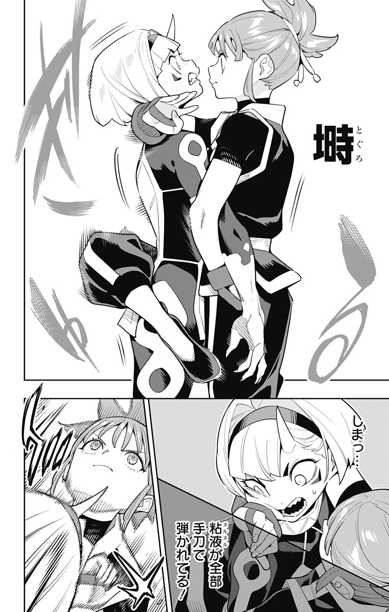 魔都精兵のスレイブ Chap 140 - Next Chap 141