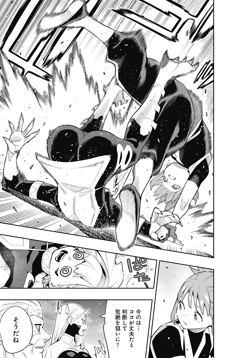 魔都精兵のスレイブ Chap 140 - Next Chap 141