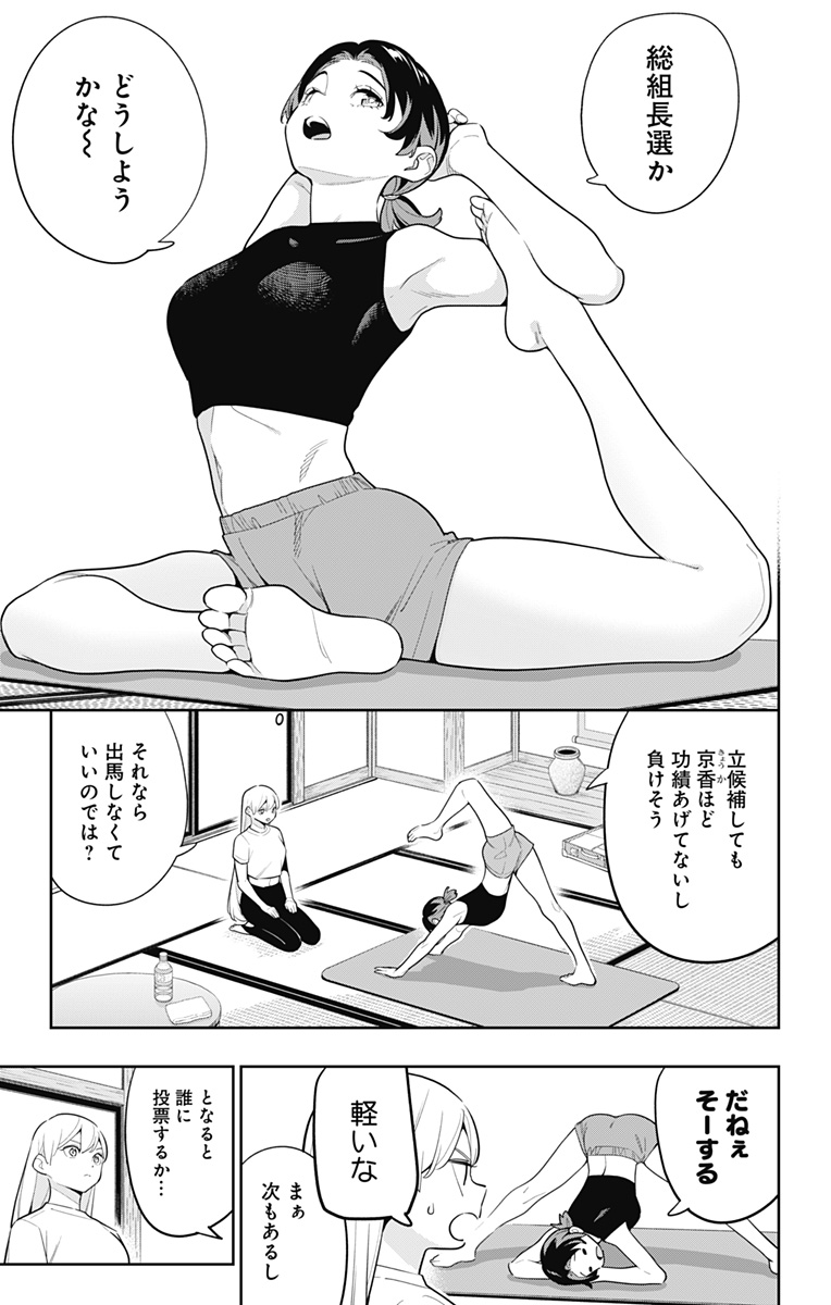 魔都精兵のスレイブ Chap 140 - Next Chap 141