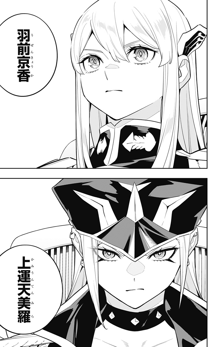 魔都精兵のスレイブ Chap 140 - Next Chap 141