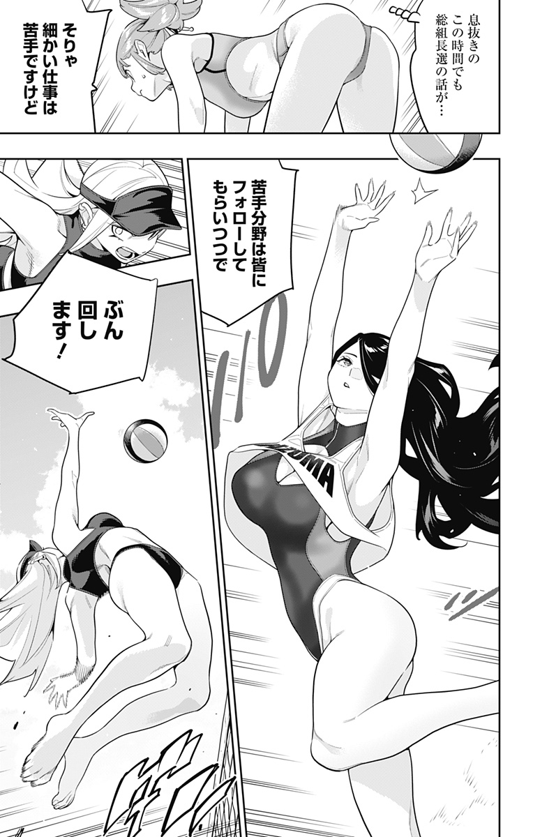 魔都精兵のスレイブ Chap 141 - Next Chap 142