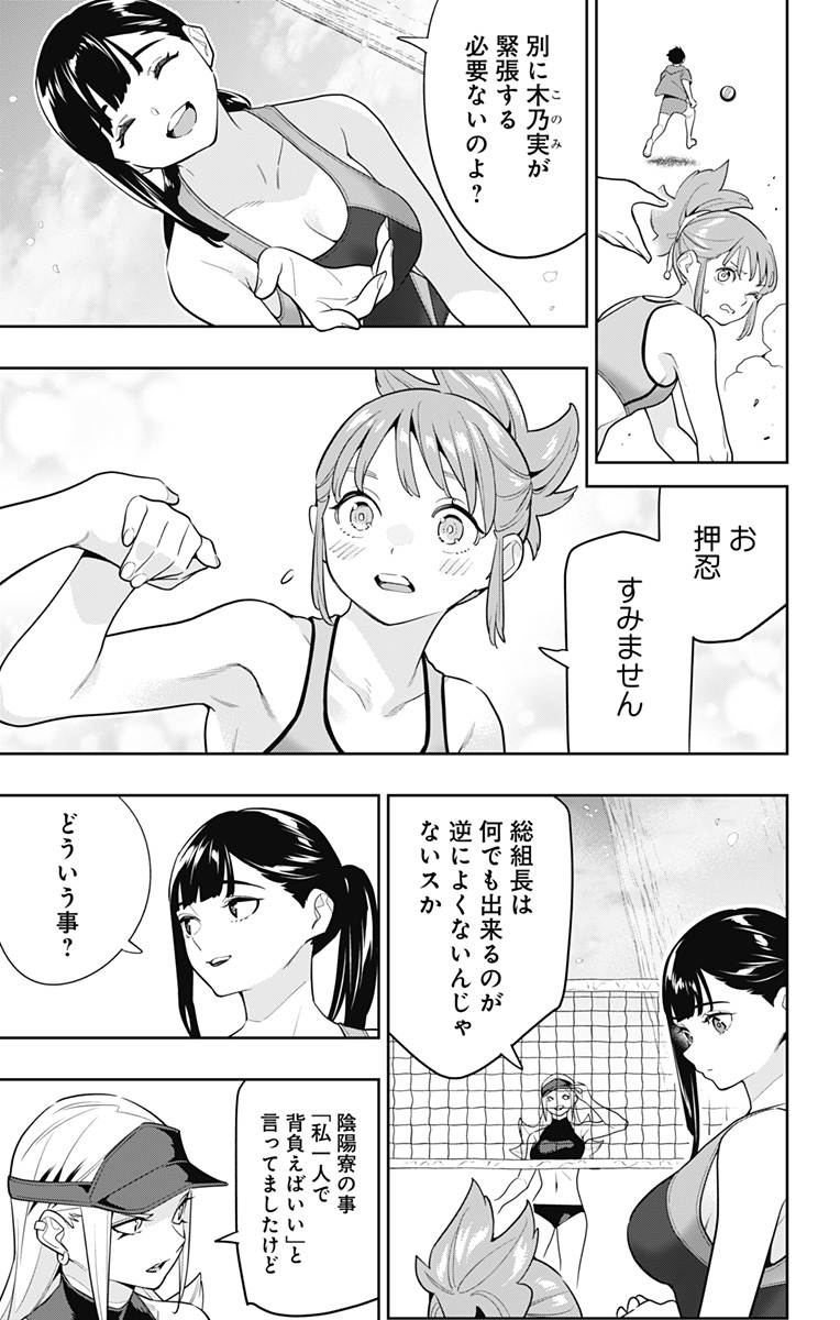 魔都精兵のスレイブ Chap 141 - Next Chap 142