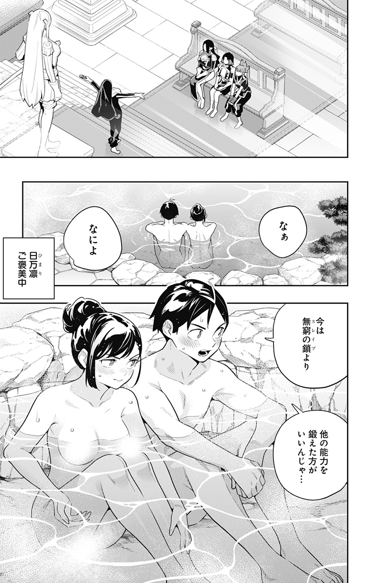 魔都精兵のスレイブ Chap 141 - Next Chap 142