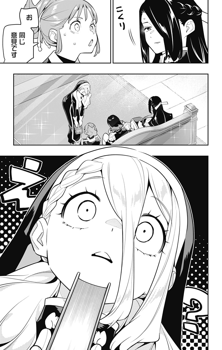 魔都精兵のスレイブ Chap 142 - Next Chap 143