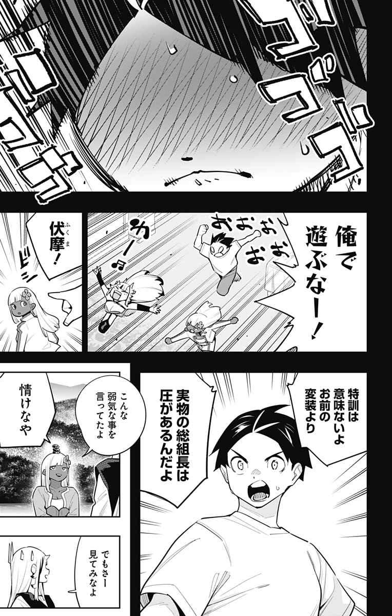 魔都精兵のスレイブ Chap 143 - Next Chap 144