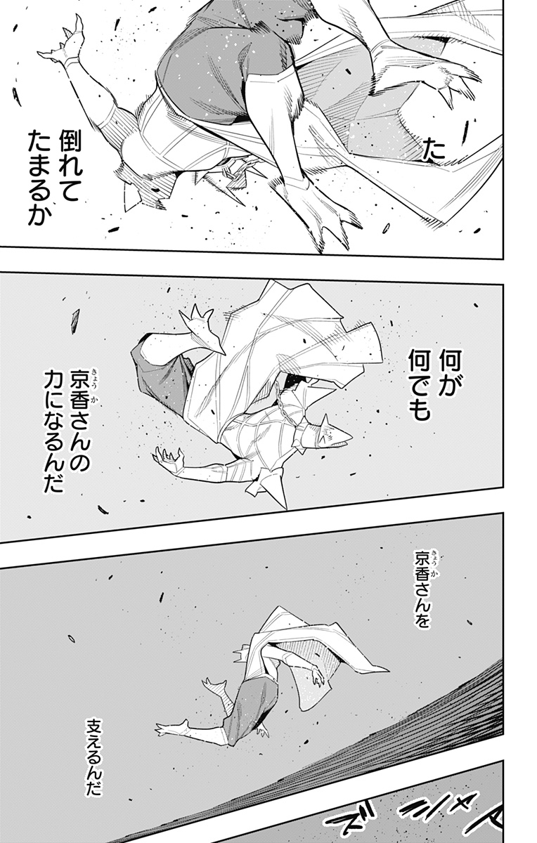 魔都精兵のスレイブ Chap 144 - Next Chap 145