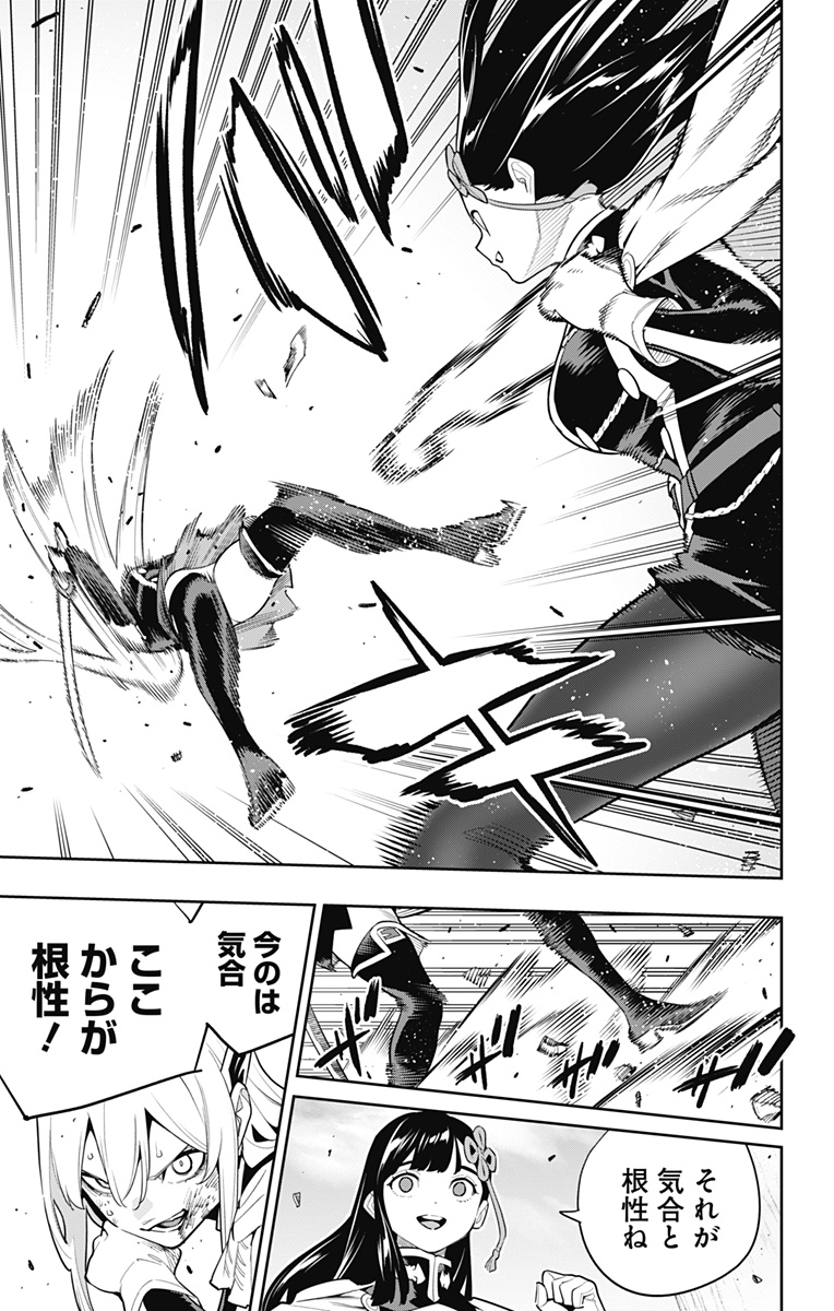 魔都精兵のスレイブ Chap 144 - Next Chap 145