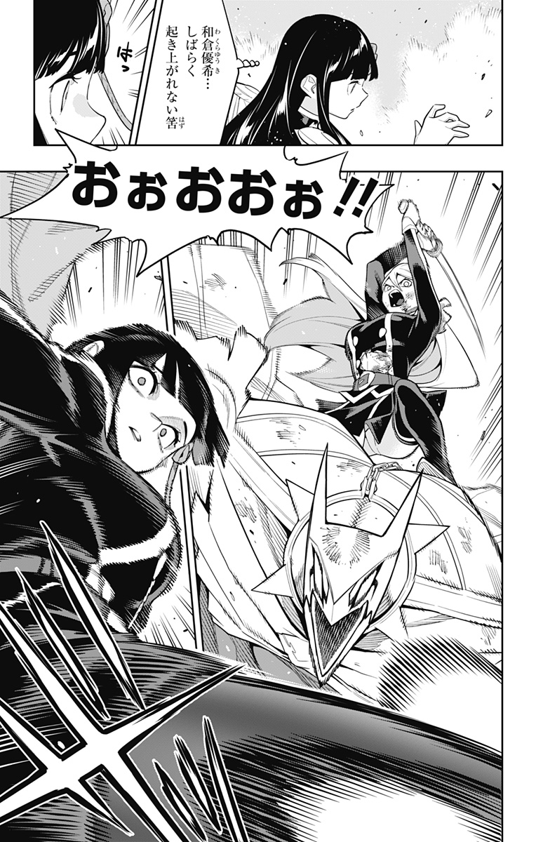 魔都精兵のスレイブ Chap 144 - Next Chap 145