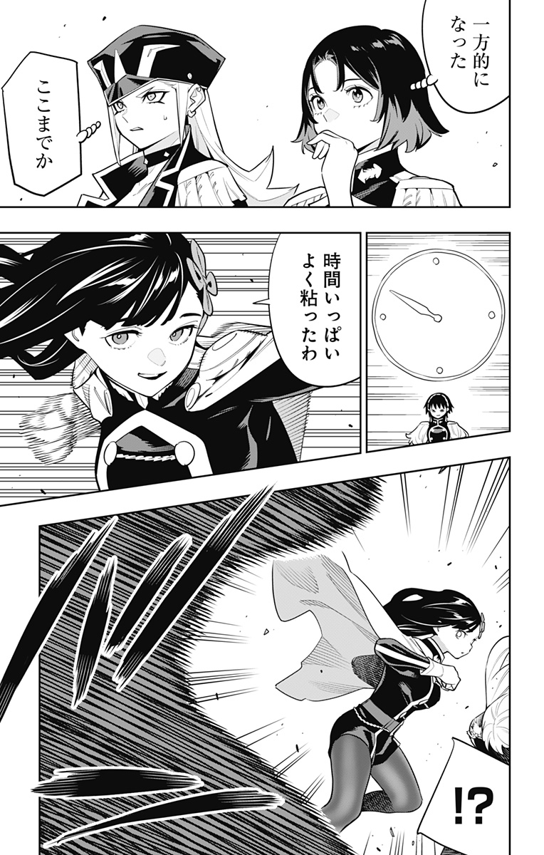 魔都精兵のスレイブ Chap 144 - Next Chap 145