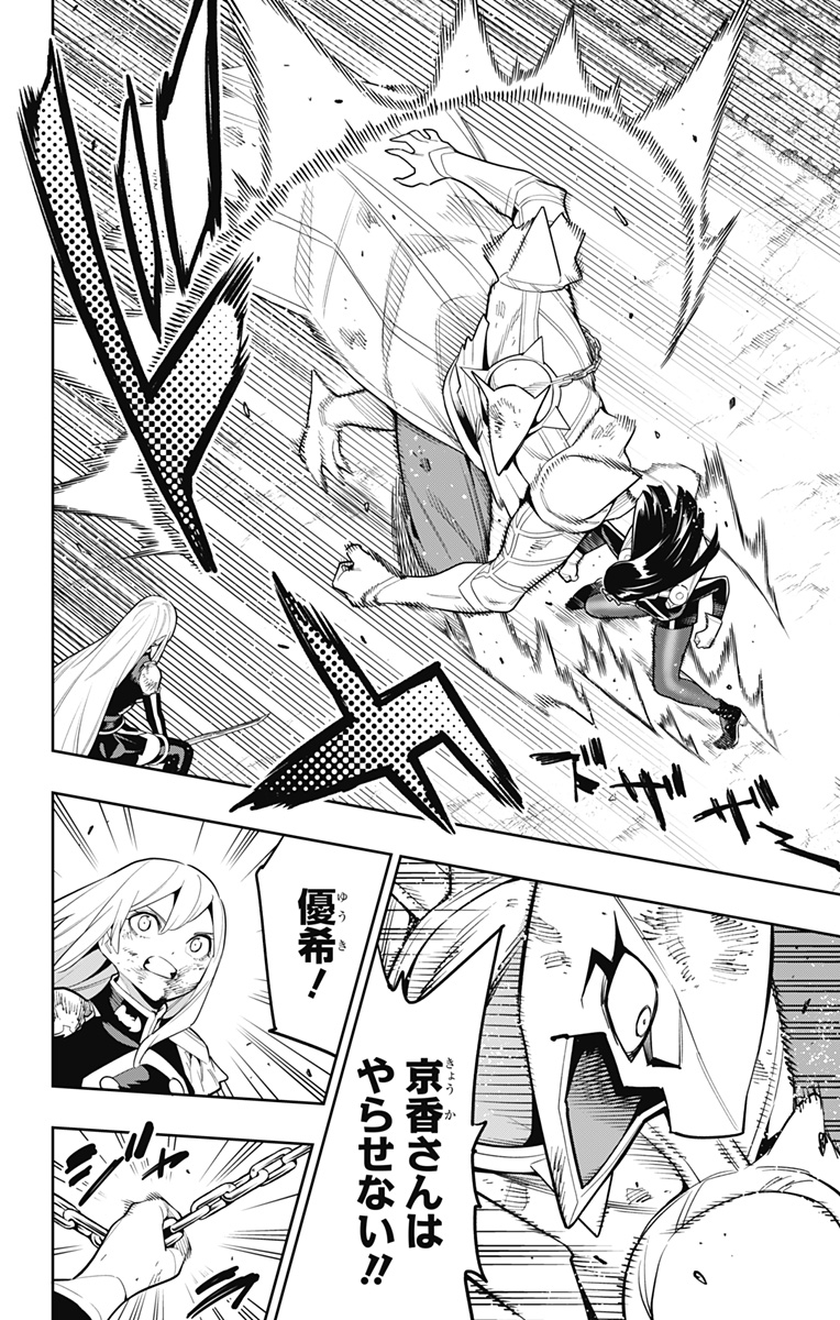 魔都精兵のスレイブ Chap 144 - Next Chap 145