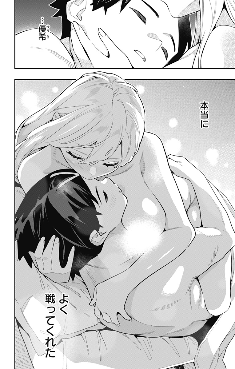 魔都精兵のスレイブ Chap 145 - Next Chap 146