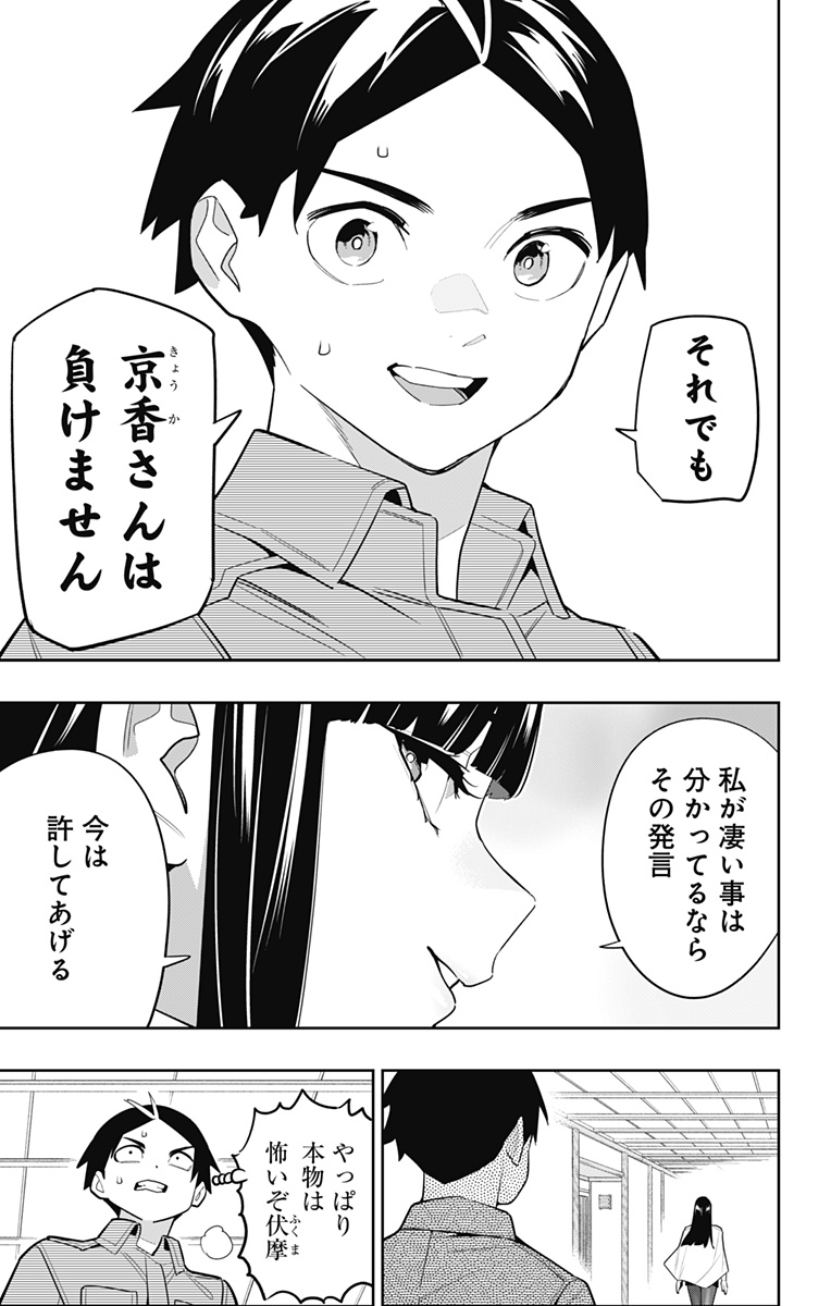 魔都精兵のスレイブ Chap 145 - Next Chap 146