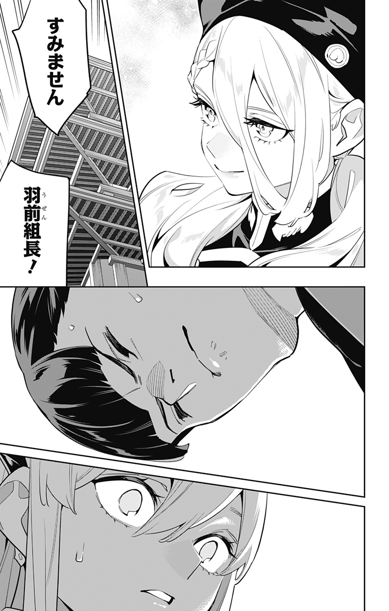 魔都精兵のスレイブ Chap 145 - Next Chap 146