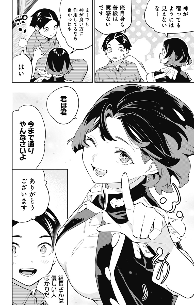 魔都精兵のスレイブ Chap 147 - Next Chap 148