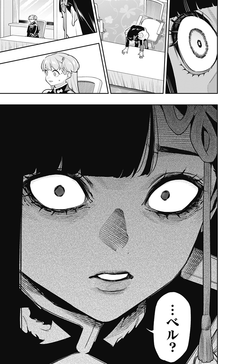 魔都精兵のスレイブ Chap 149 - Next Chap 150