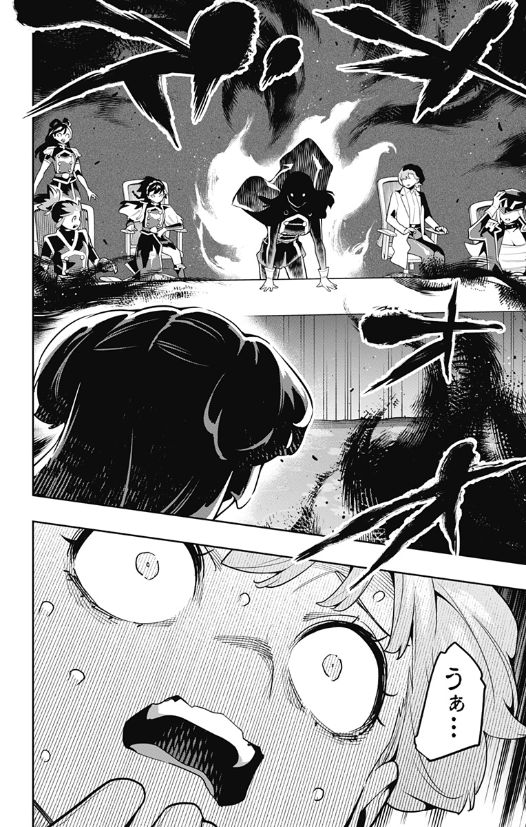 魔都精兵のスレイブ Chap 149 - Next Chap 150