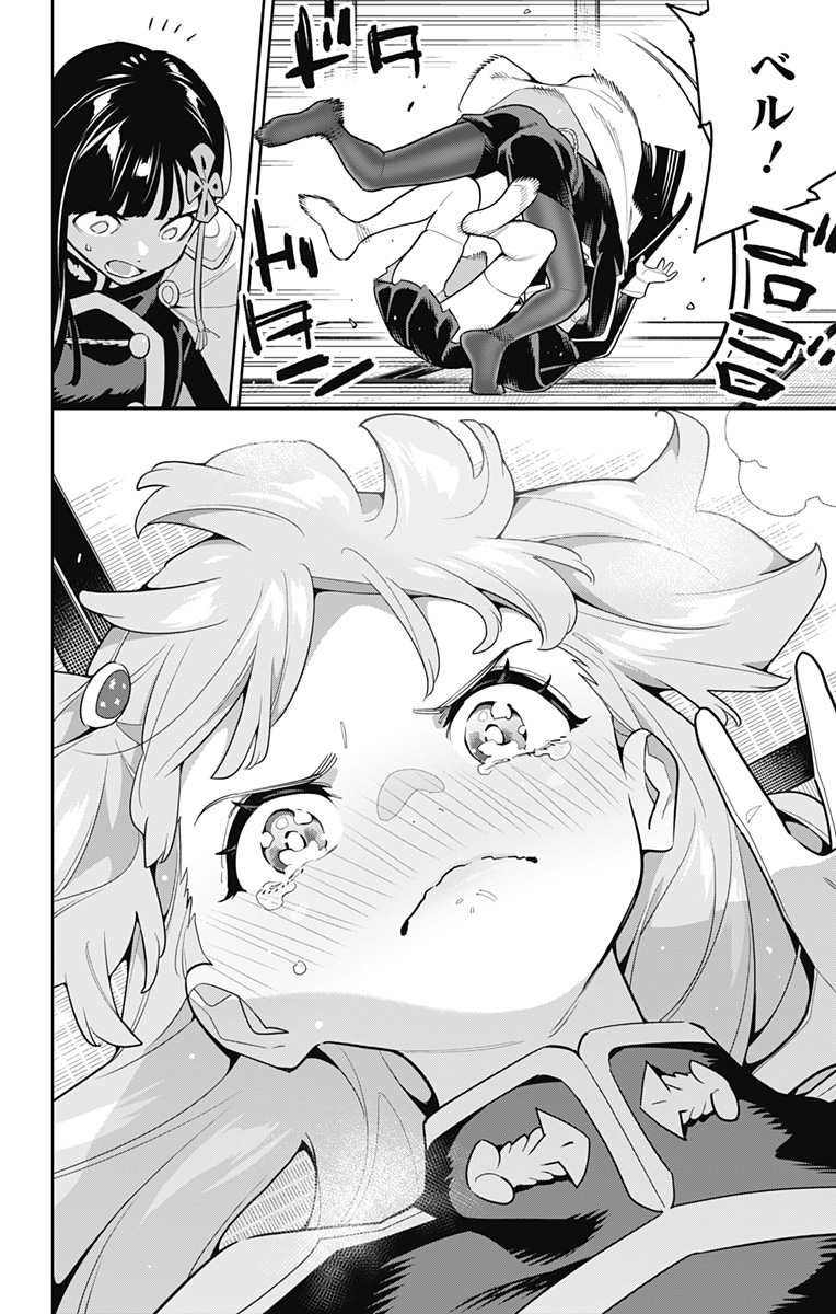 魔都精兵のスレイブ Chap 149 - Next Chap 150