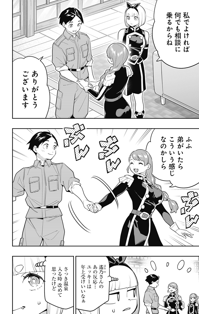 魔都精兵のスレイブ Chap 152 - Next Chap 153